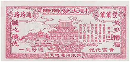 Novac novca - pakao - 100 komada Kineski joss papir novac: Nebeske banke Note za izgaranje - 10.000.000.000.000.000