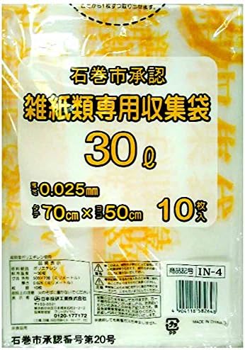 日本 技研 工業 Ishimaki City u 4 označene vreće za smeće, za časopise, 7,9 gal, set od 10 listova x 50 paketa