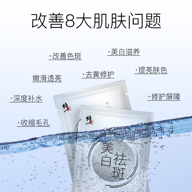 Yiylunneo maska za izbjeljivanje i zaštitu od pjege hidratantna hidratantna lagana tačka za žene i