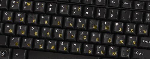 Ruske naljepnice na tastaturi prozirne žute slova za bilo koji prijenosni računarski kompjuterski