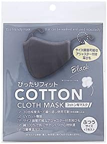【2kom set】 I R Labo Perfect fit pamučna tkanina Maska za lice za odrasle veličina sa UV funkcijom reza može