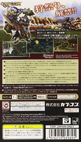 Monster Hunter prijenosni 3. najbolja verzija [uvoz Japana]