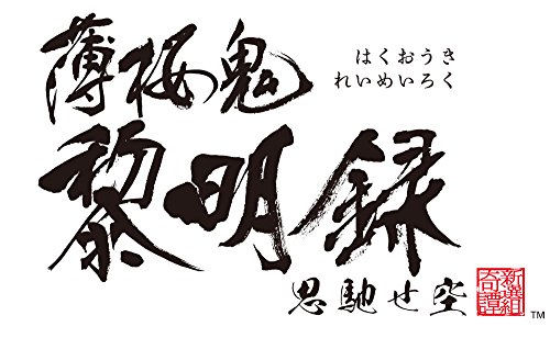 Hakuouki: Reimeiroku Omoihasezora-Ograničeno Izdanje [PSVita]