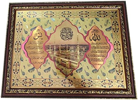 Arapski kaligrafija Slika Viseći okvir za viseći okvir AMN-364 Ayatul Kursi & Surah Yasin Islam